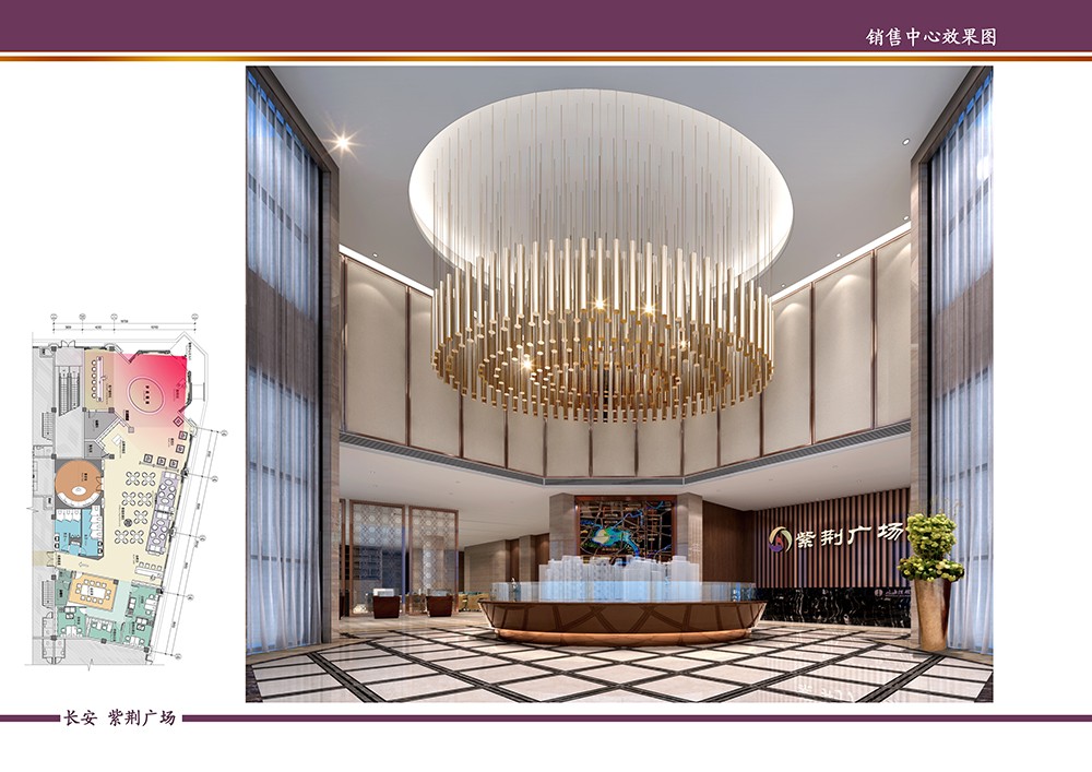 销售中心效果图