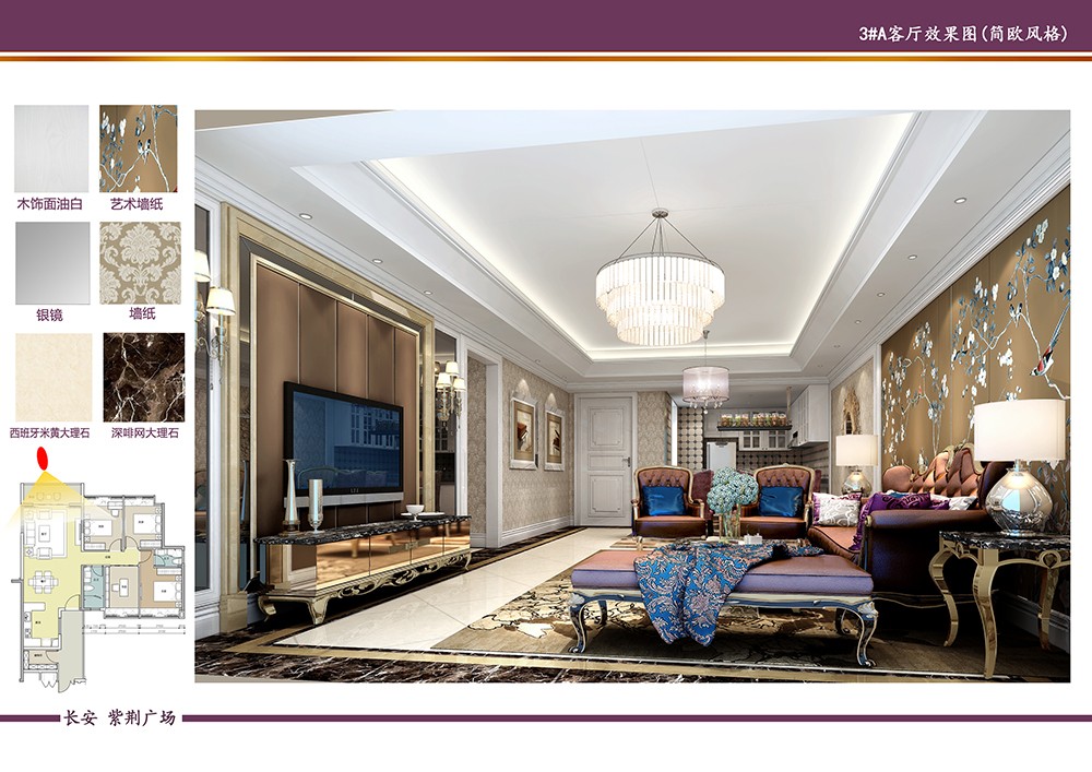 客厅效果图