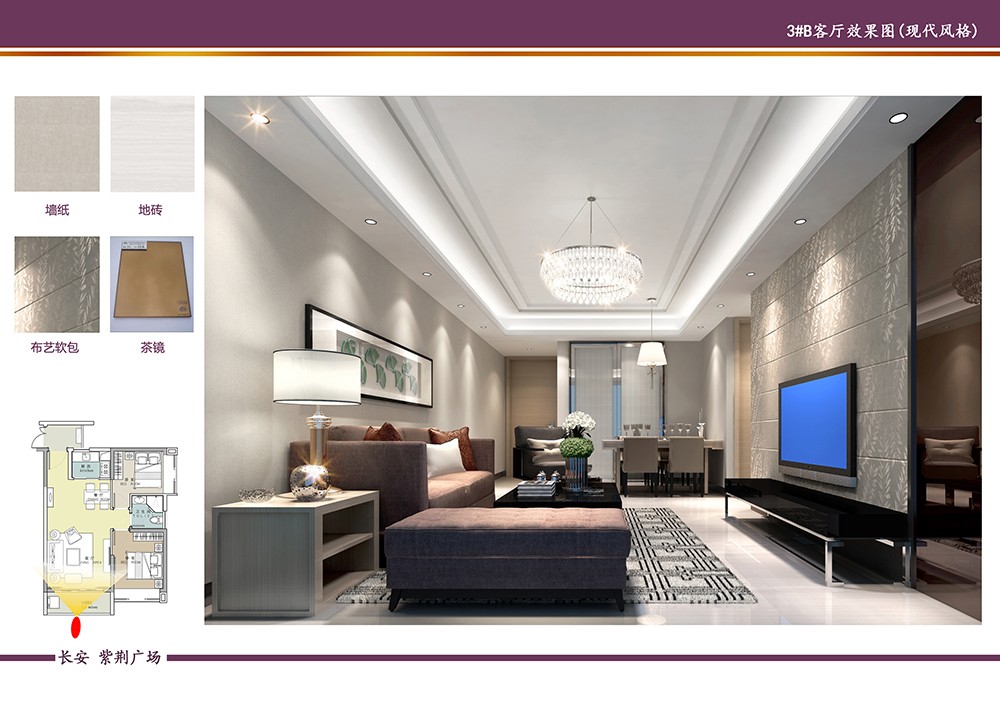 客厅效果图