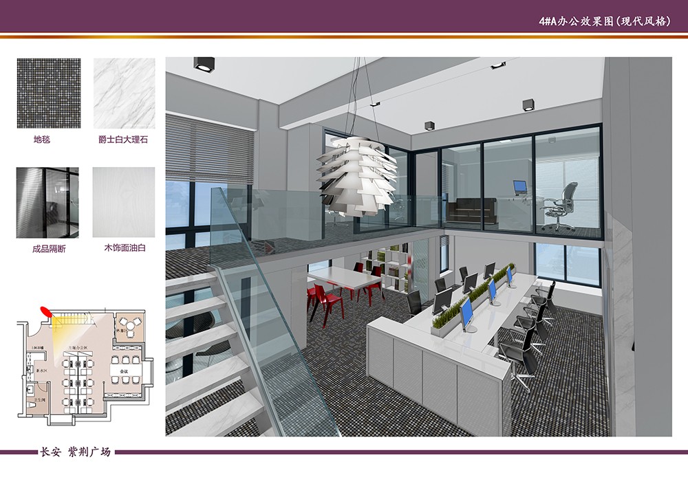 办公室效果图