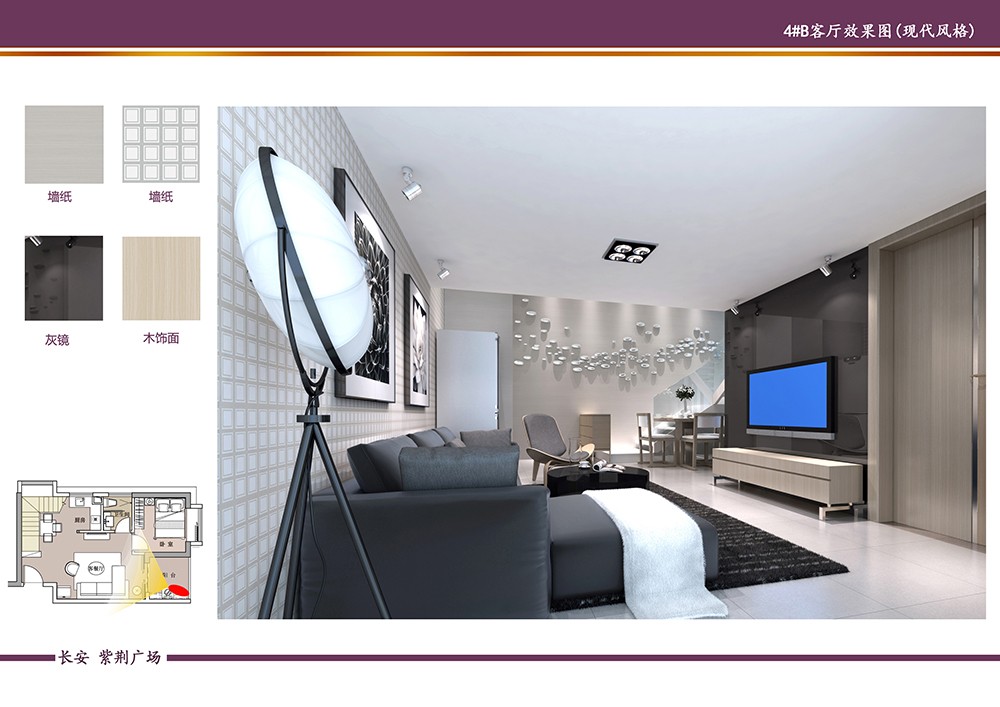 客厅效果图