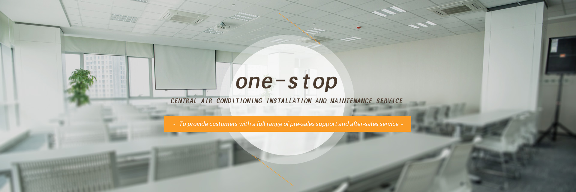上海中央空调工程