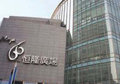 Shanghai Hang Lung Plaza-Water System Engineering