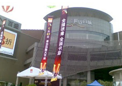 Xinzhuang Zhongsheng Plaza-VRV System Engineering