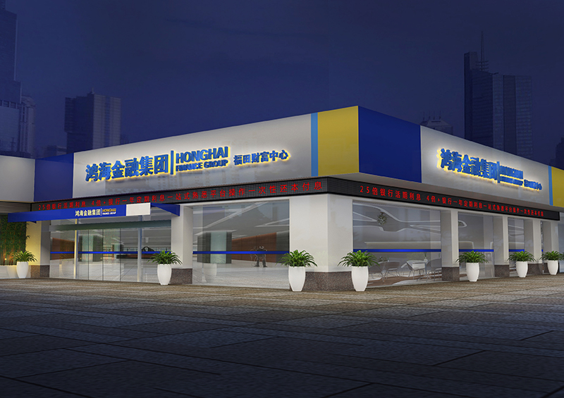 Hon Hai Financial Group Shenzhen Wealth Center