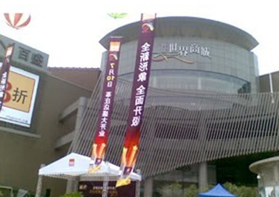 Xinzhuang Zhongsheng Plaza-VRV System Engineering